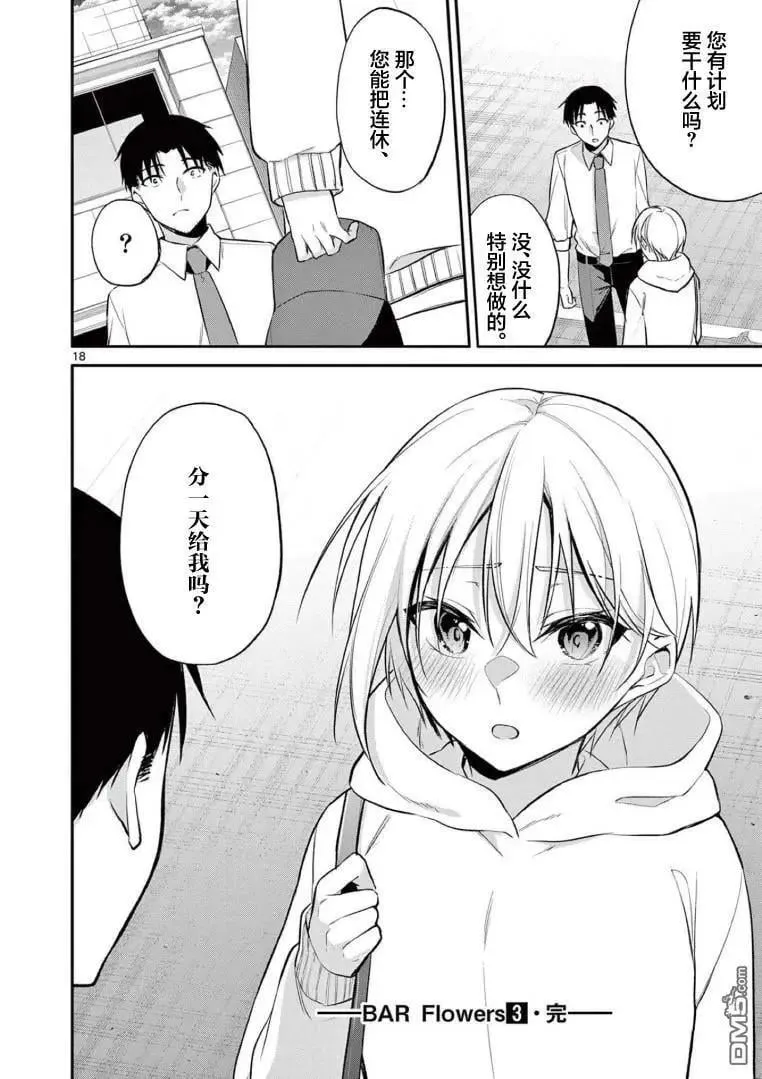 第29话 第17页