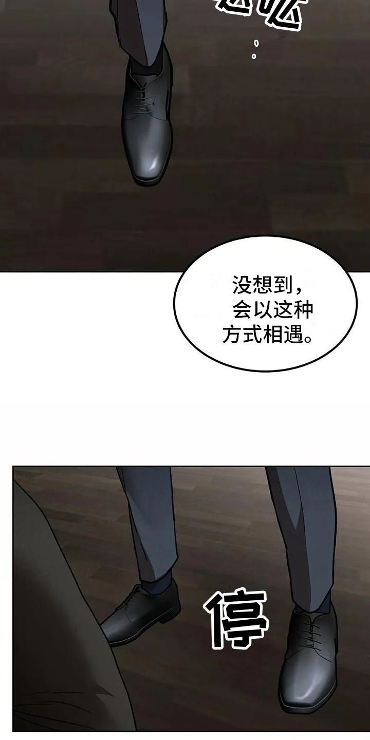 第3章：潜伏 第17页