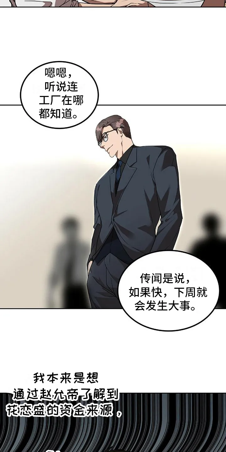 第5章：计划 第9页