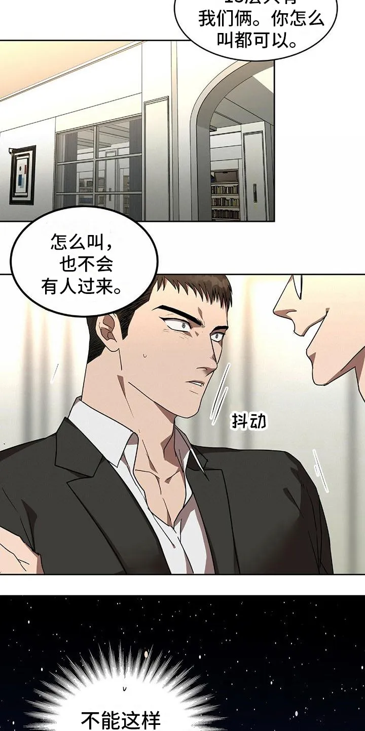 第7章：理由 第2页