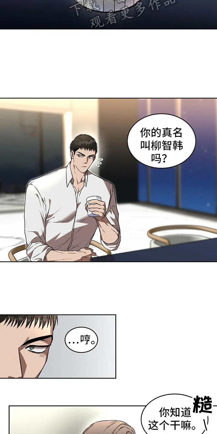 第7章：理由 第5页