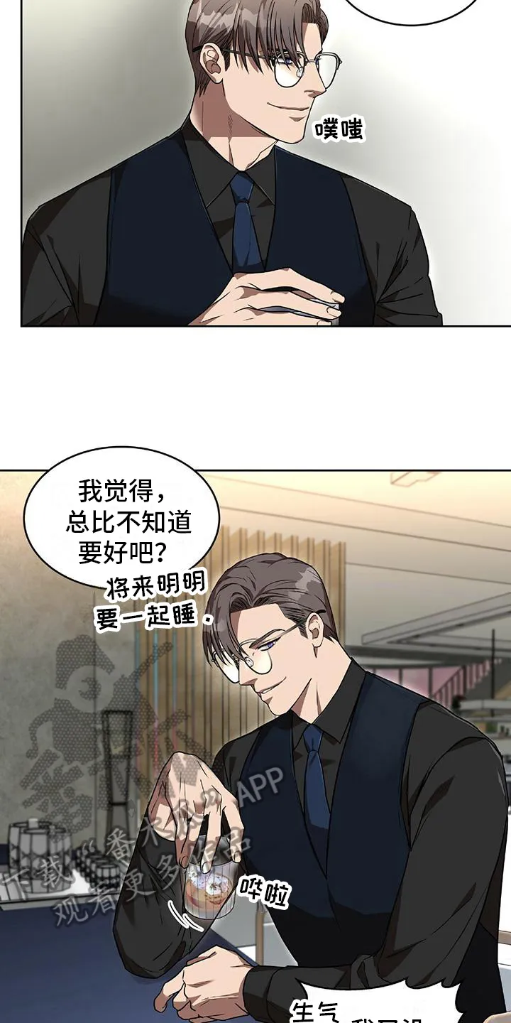 第7章：理由 第6页