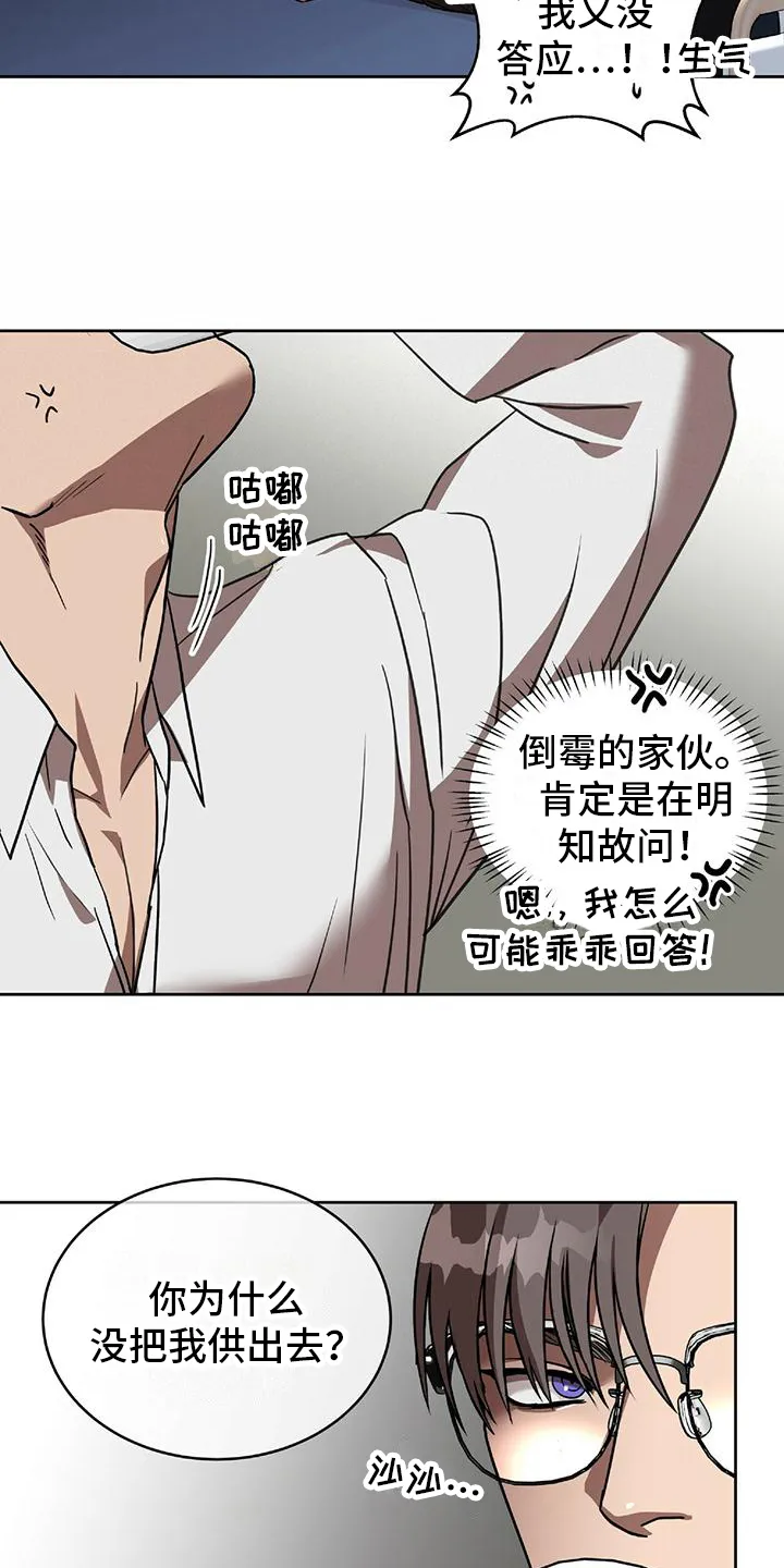 第7章：理由 第7页