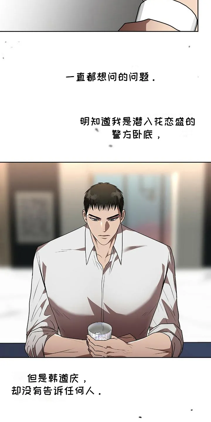 第7章：理由 第8页
