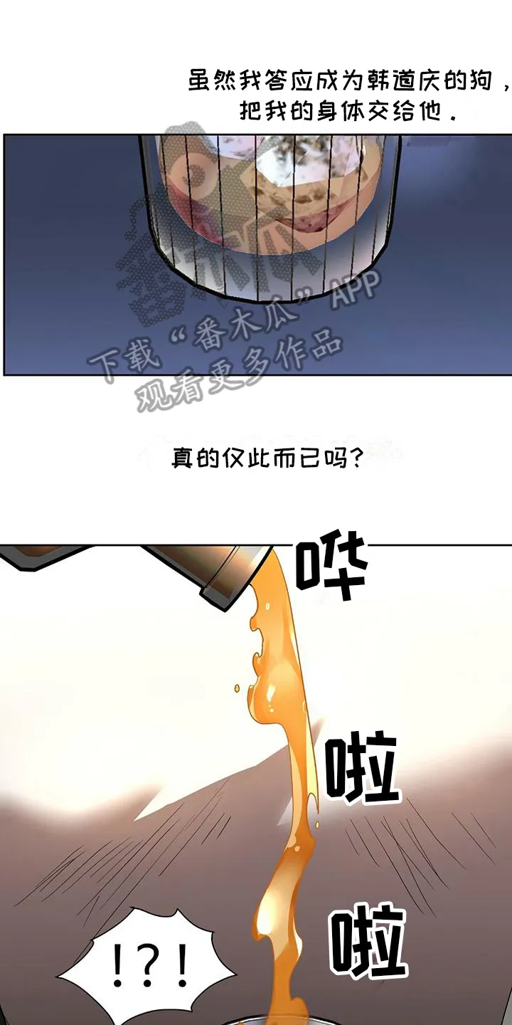 第7章：理由 第9页