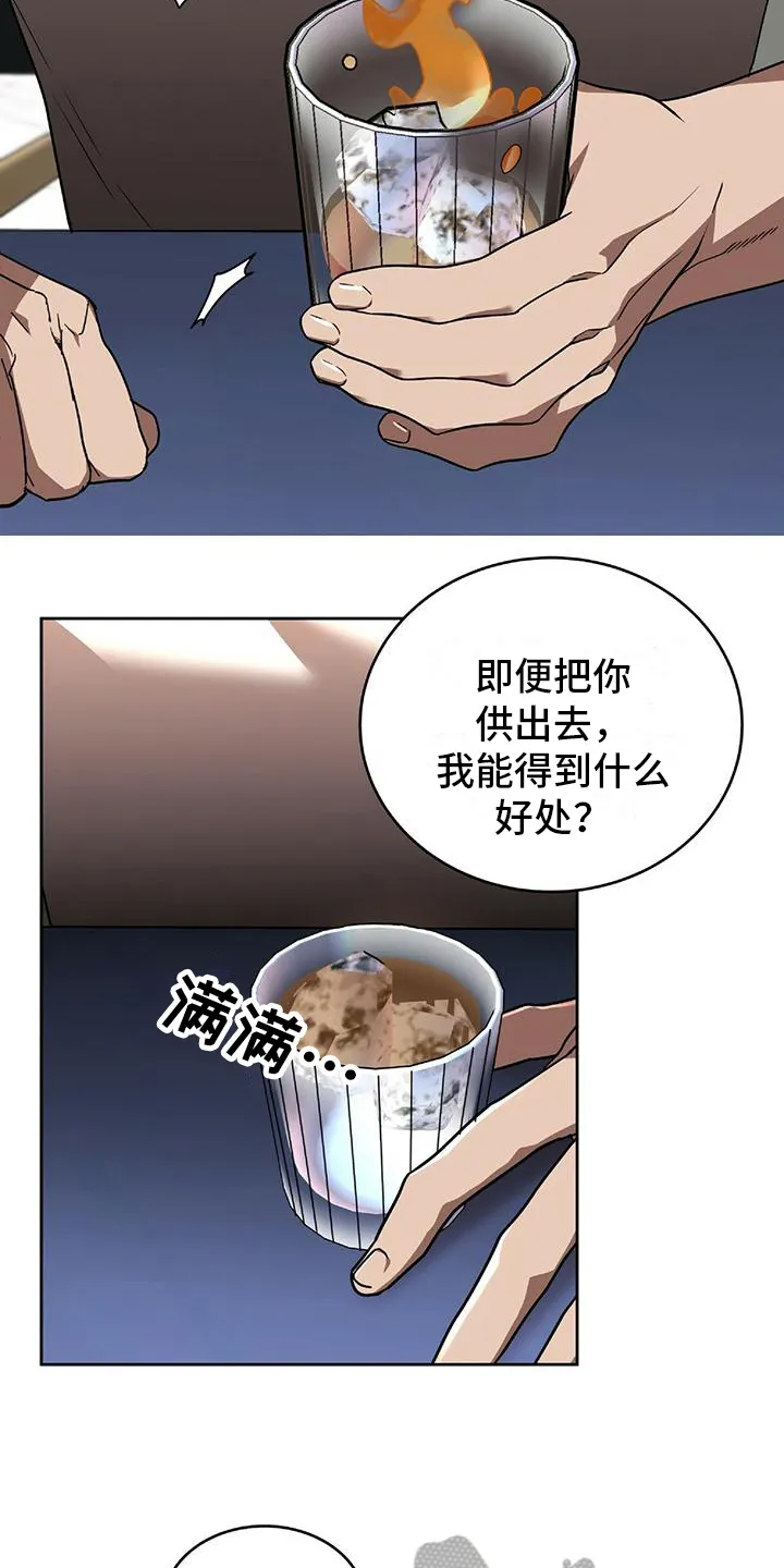 第7章：理由 第10页