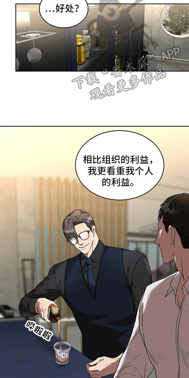 第7章：理由 第11页