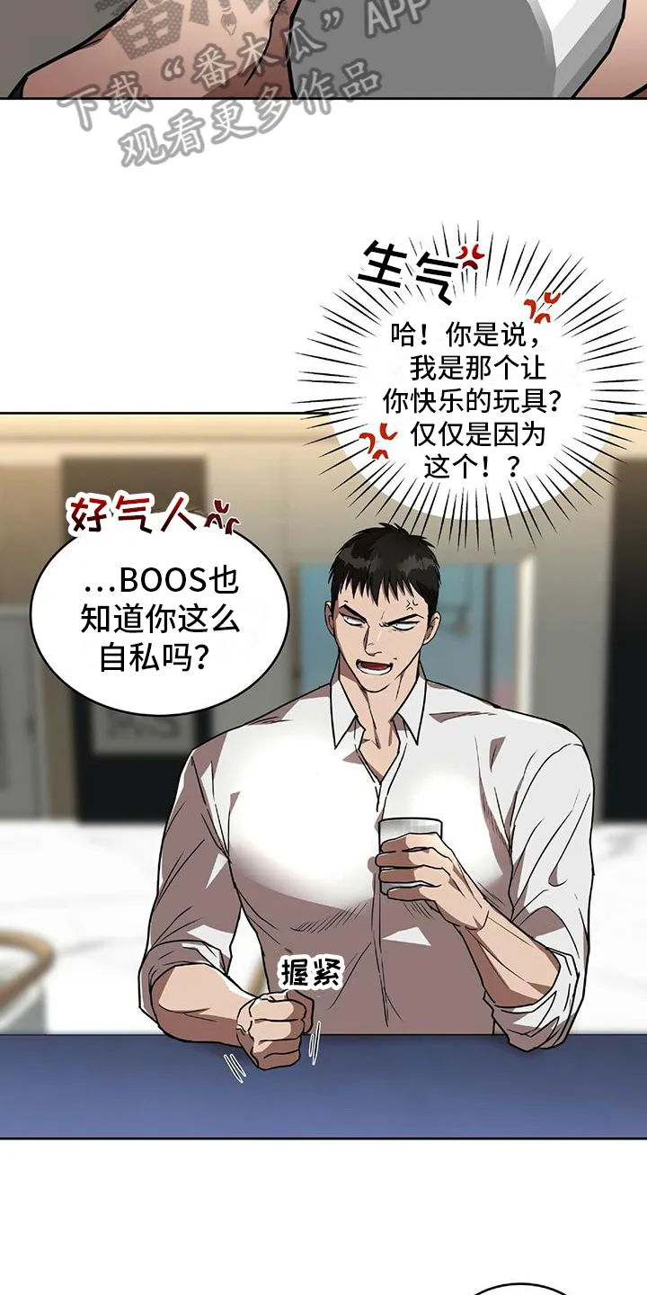第7章：理由 第13页