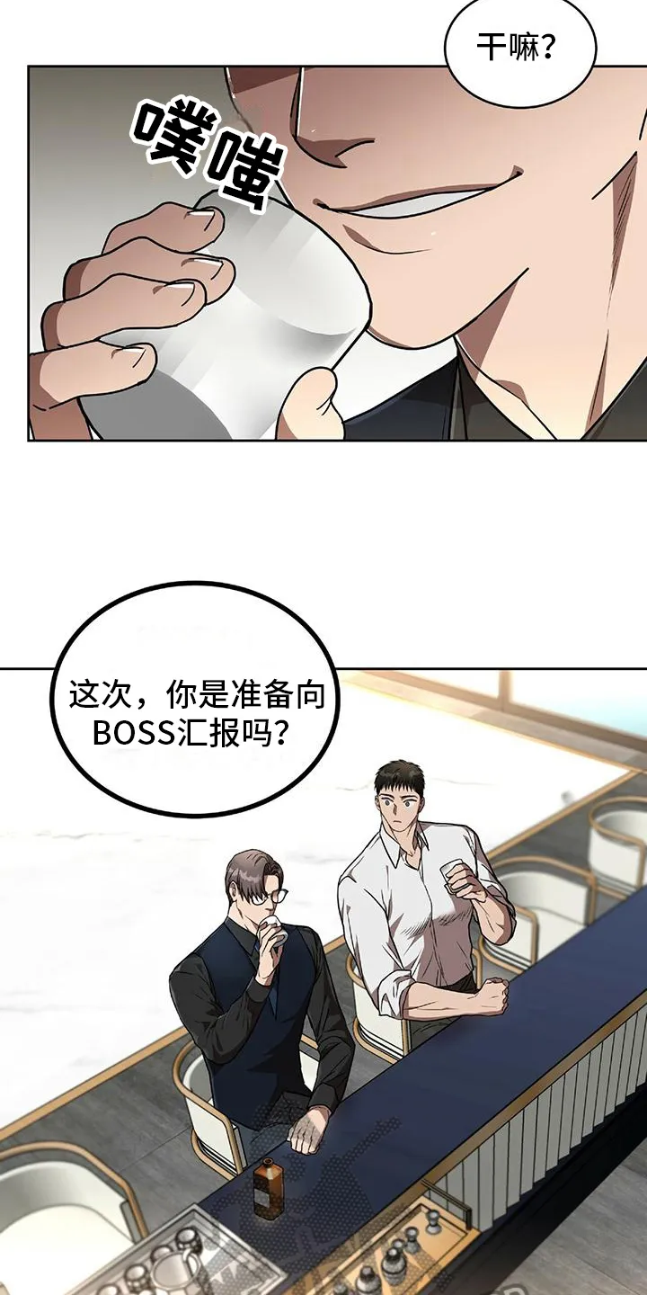 第7章：理由 第14页