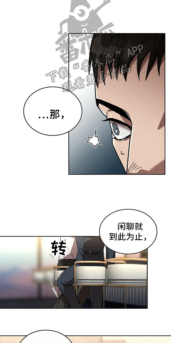 第7章：理由 第16页