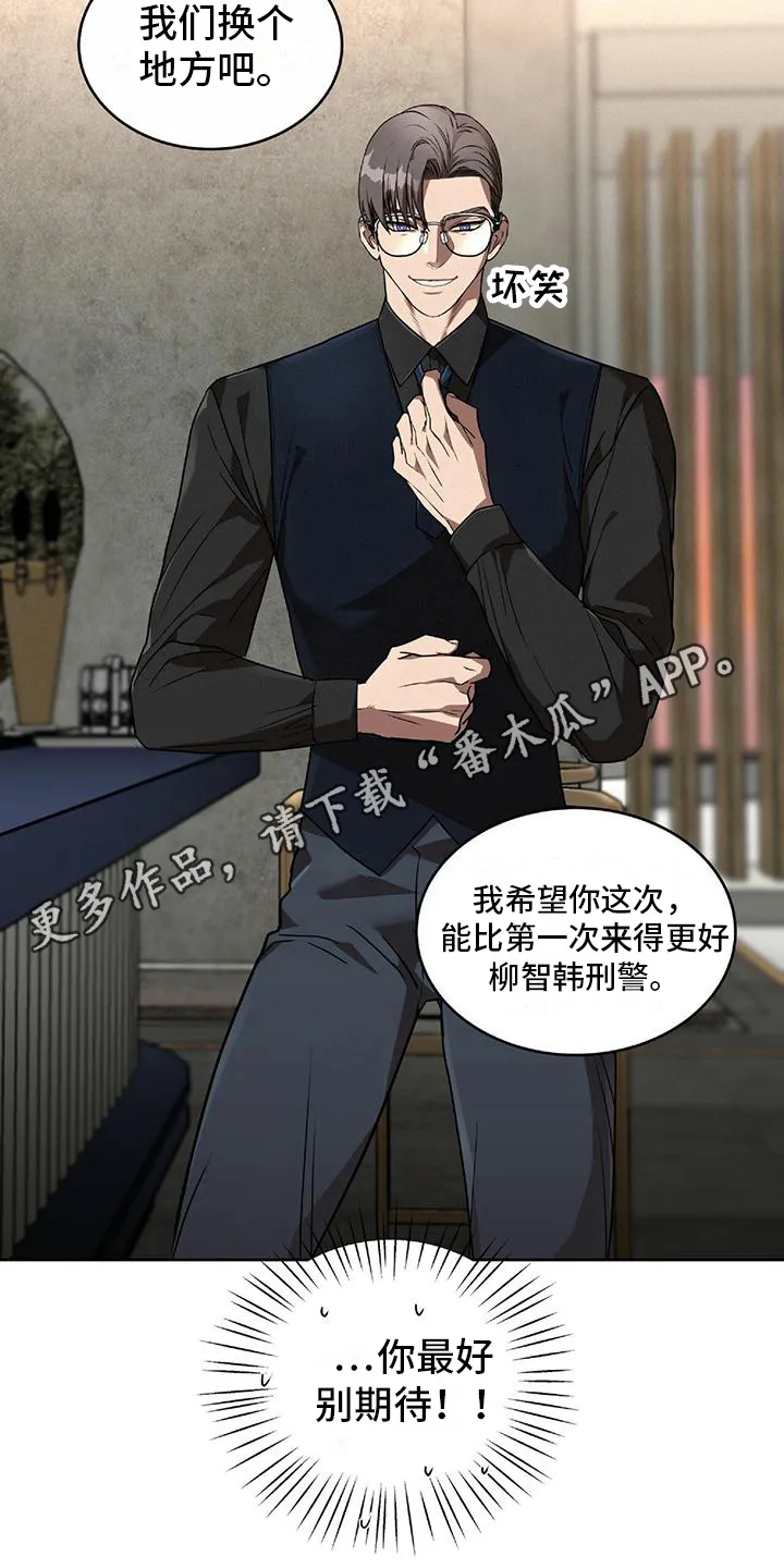 第7章：理由 第17页
