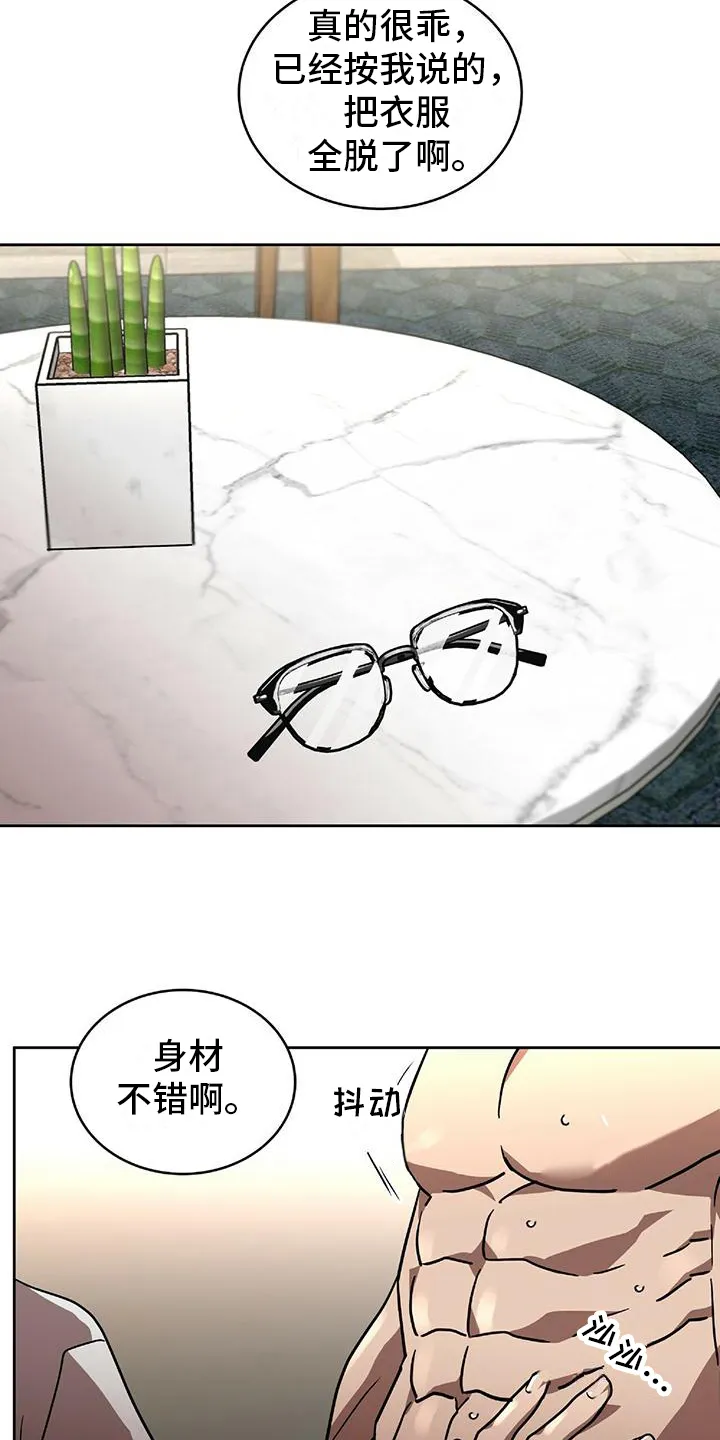 第7章：理由 第20页