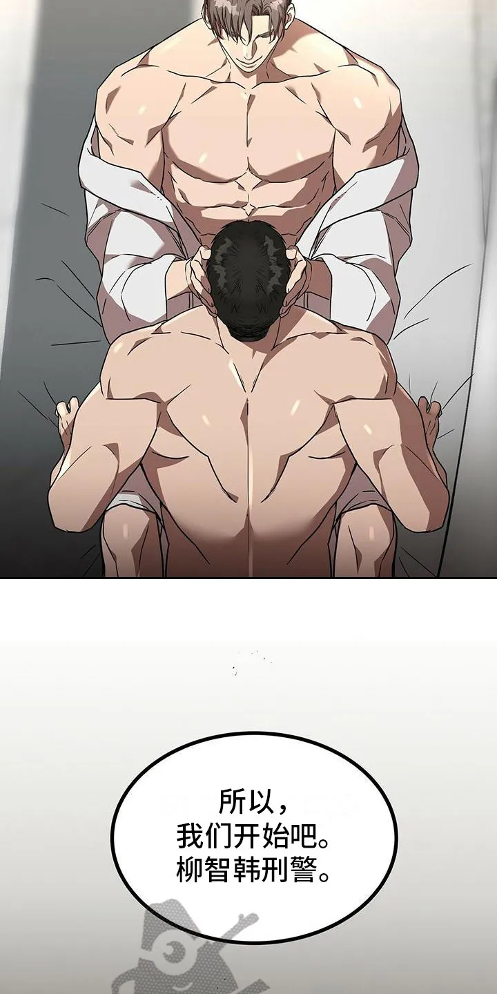 第9章：表扬 第2页