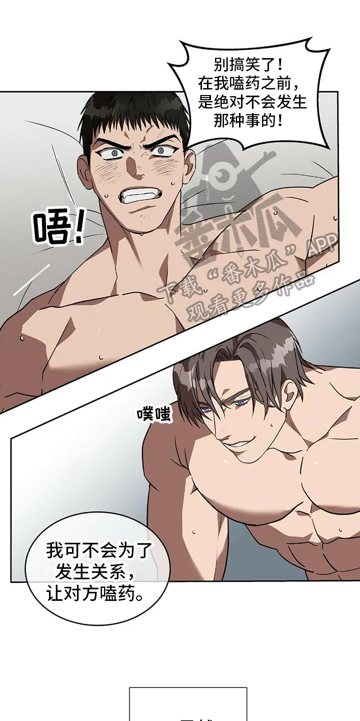 第9章：表扬 第17页