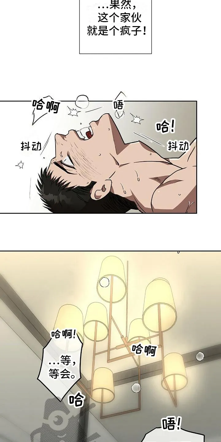 第10章：会选人 第2页