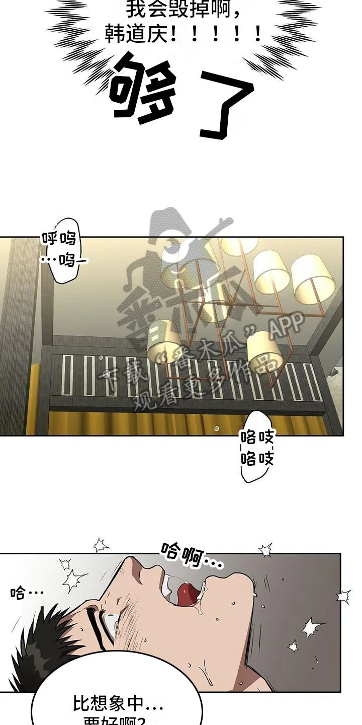 第10章：会选人 第10页