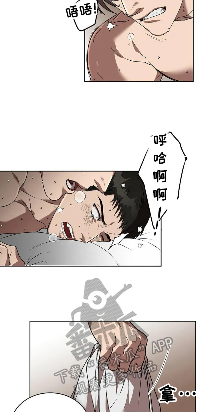 第10章：会选人 第13页