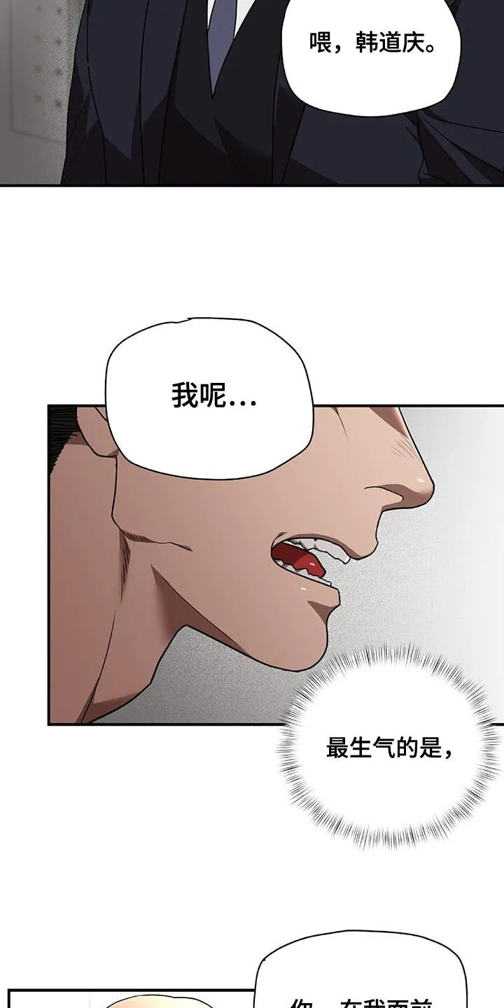 第35章：闹剧 第4页