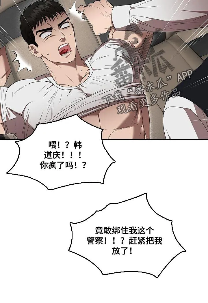 第48章：伤口 第10页