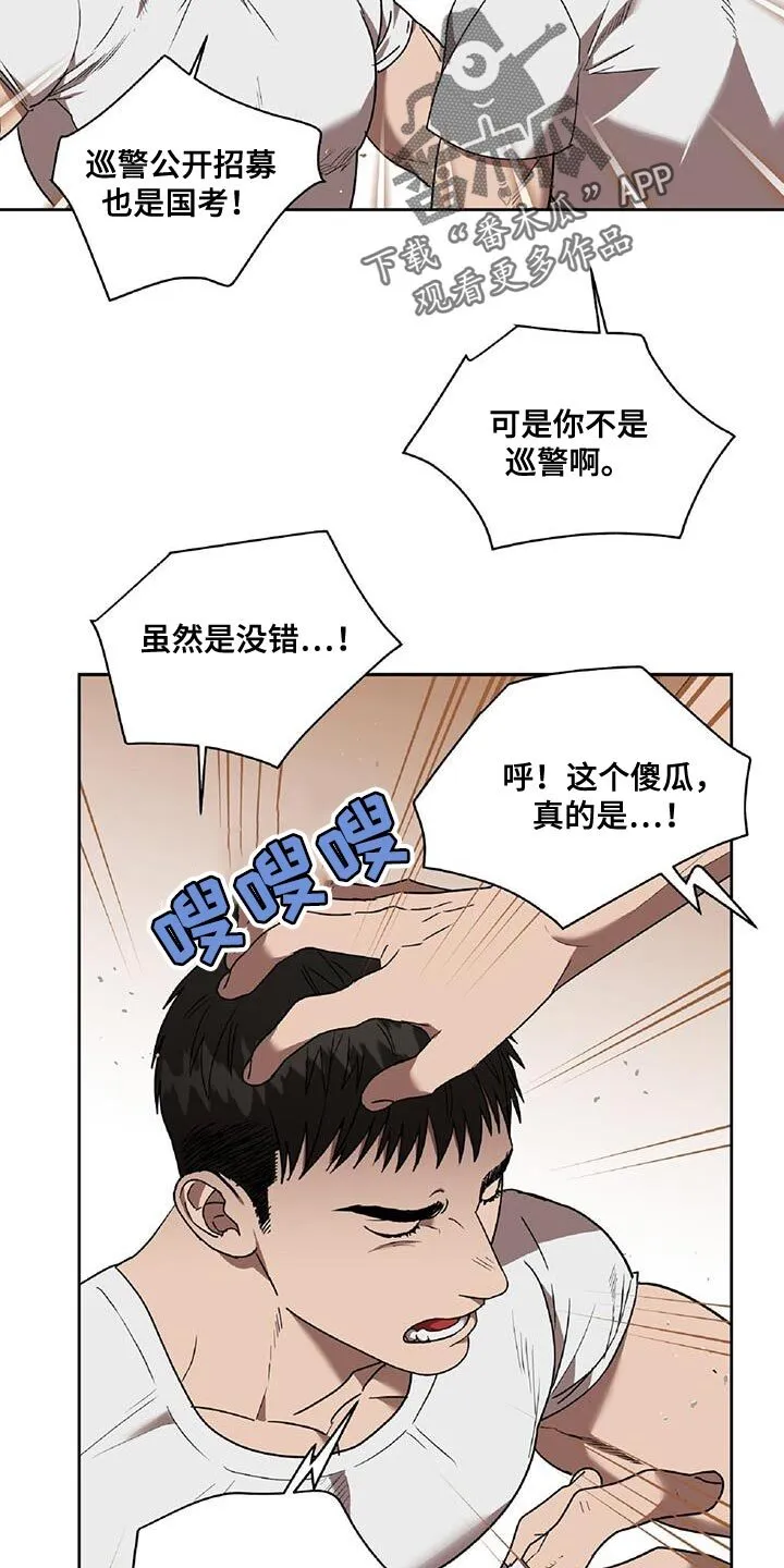 第51章：只有家人担心我 第6页