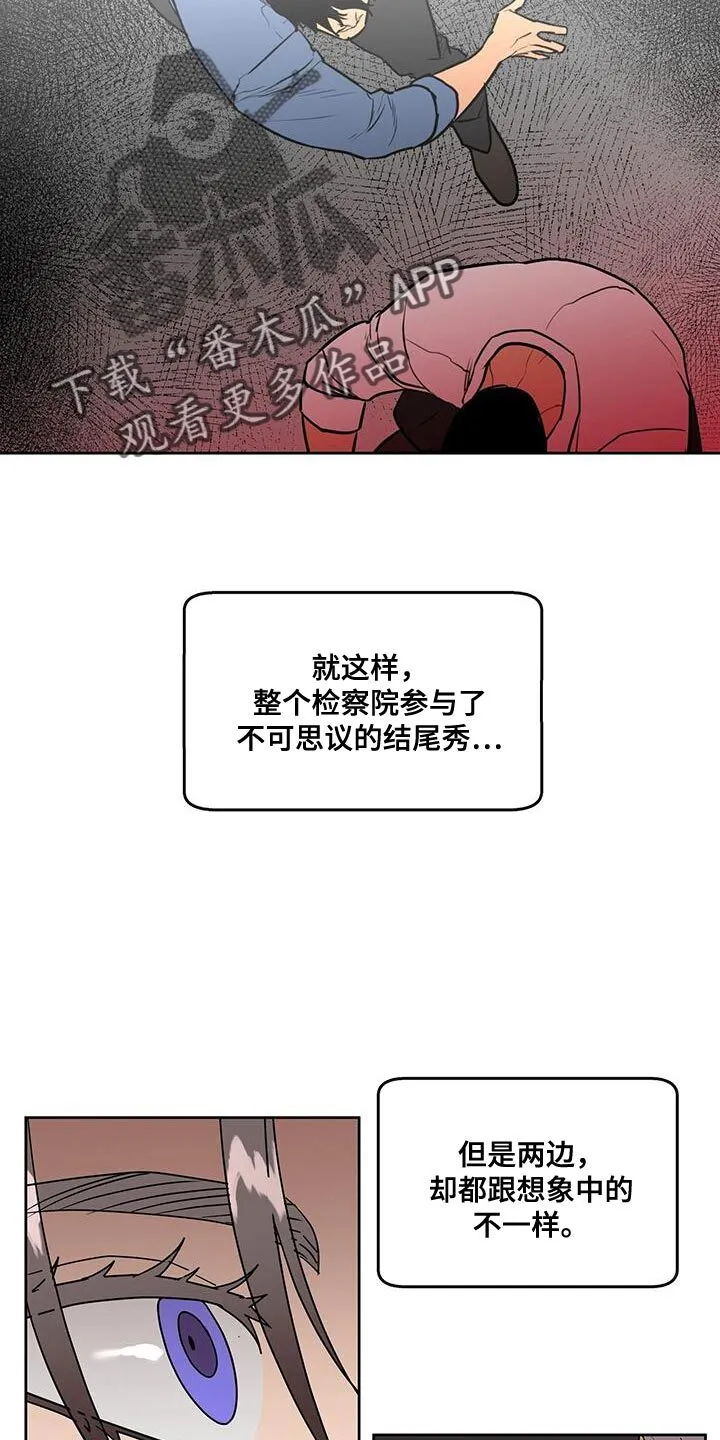 第55章：你对别人太好了 第4页