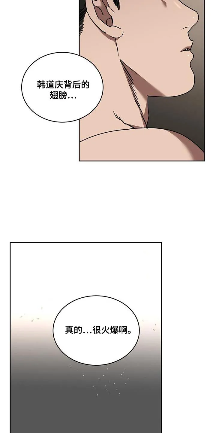 第63章：野心 第7页
