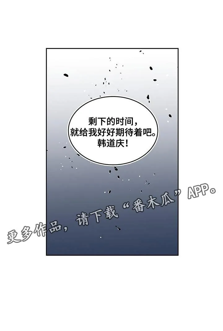 第83章：好好期待着吧 第21页