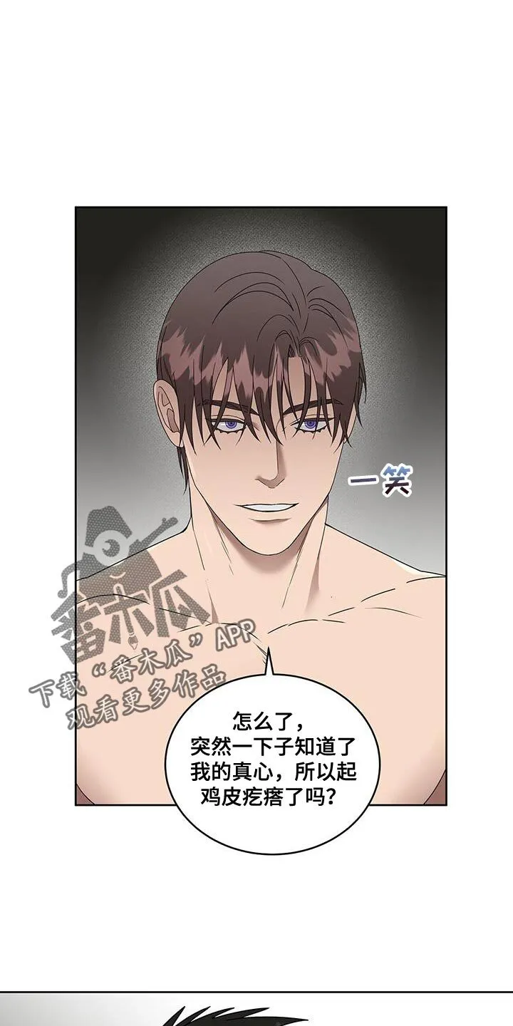 第84章：无法想象的事情 第12页