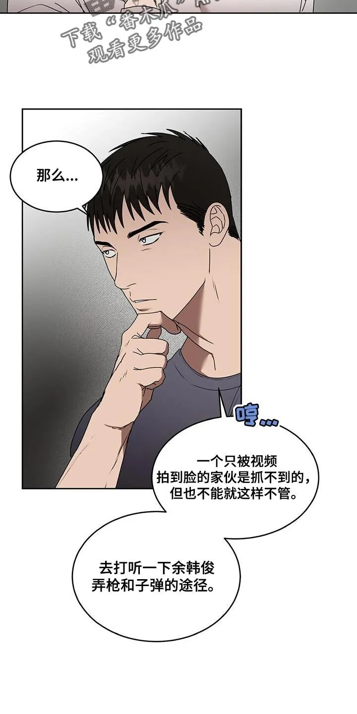 第87章：为了医药费 第9页