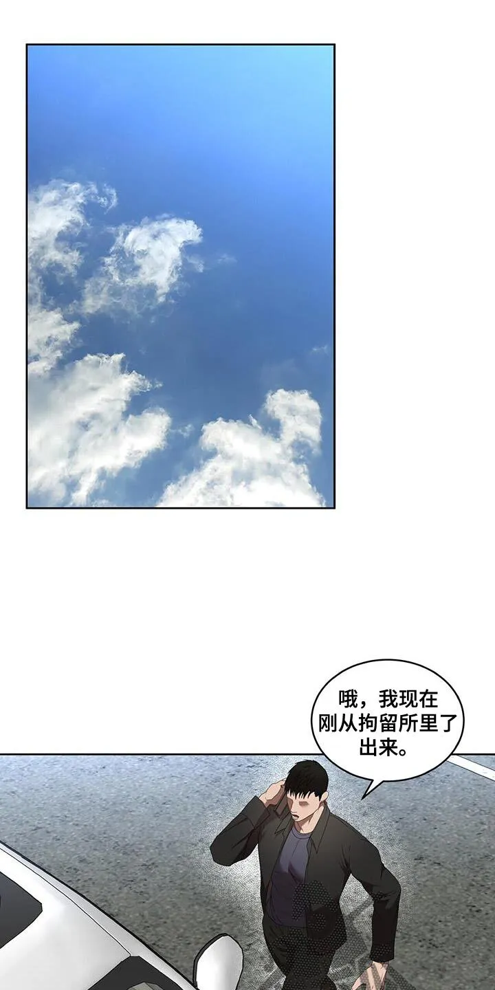 第87章：为了医药费 第19页