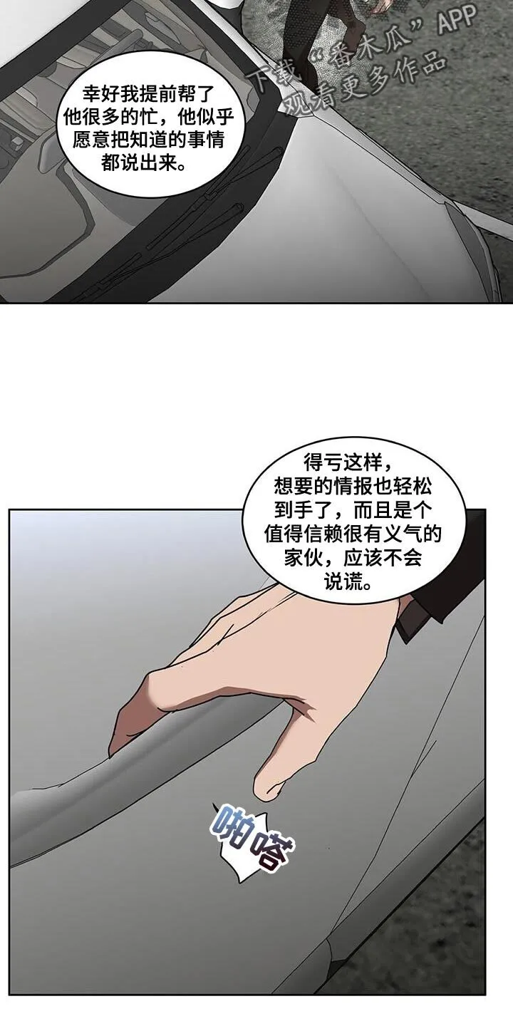 第88章：太有趣了 第2页
