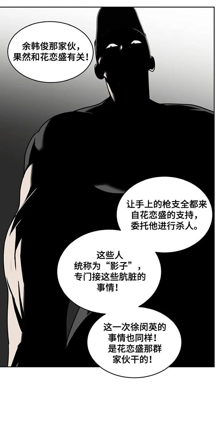 第88章：太有趣了 第3页