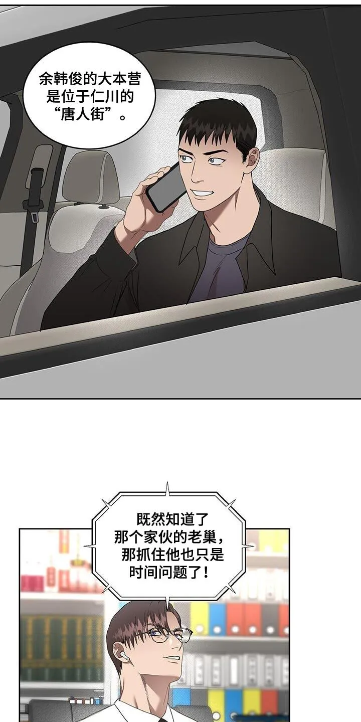 第88章：太有趣了 第4页