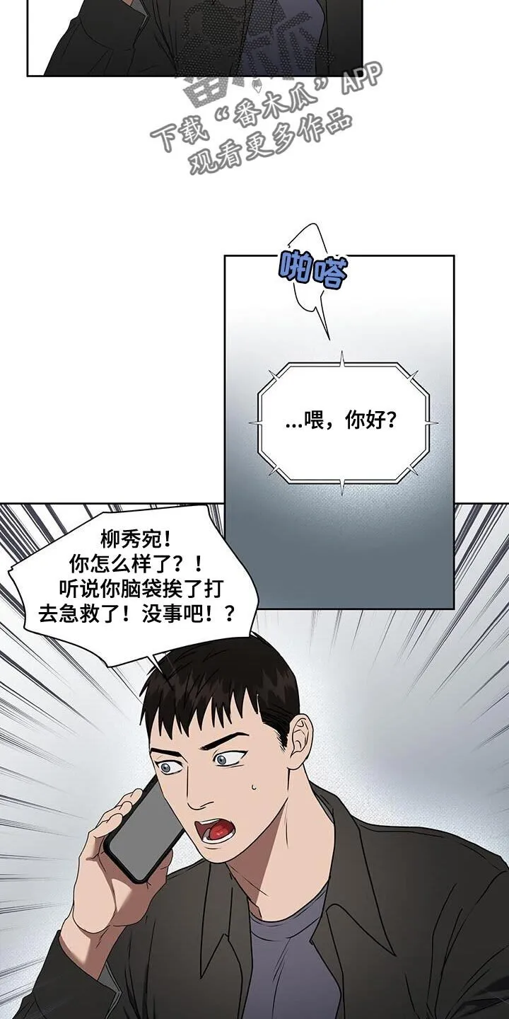第88章：太有趣了 第8页