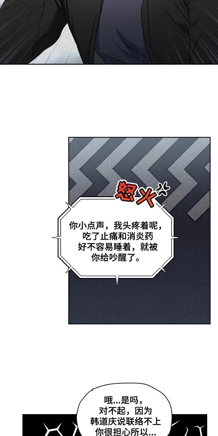 第88章：太有趣了 第9页