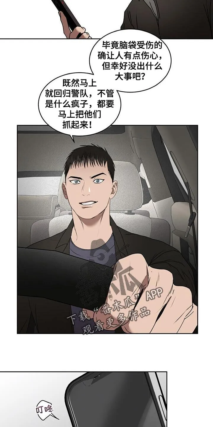 第88章：太有趣了 第14页