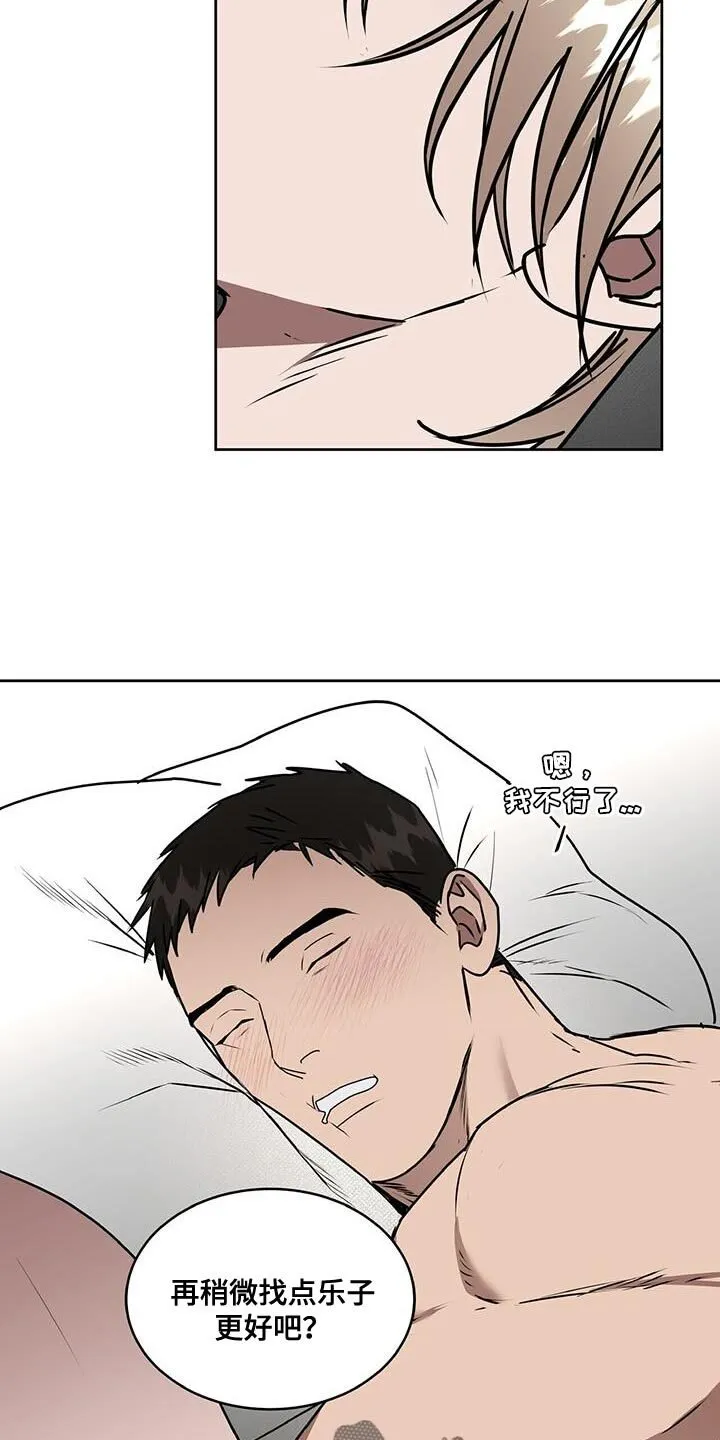 第88章：太有趣了 第16页