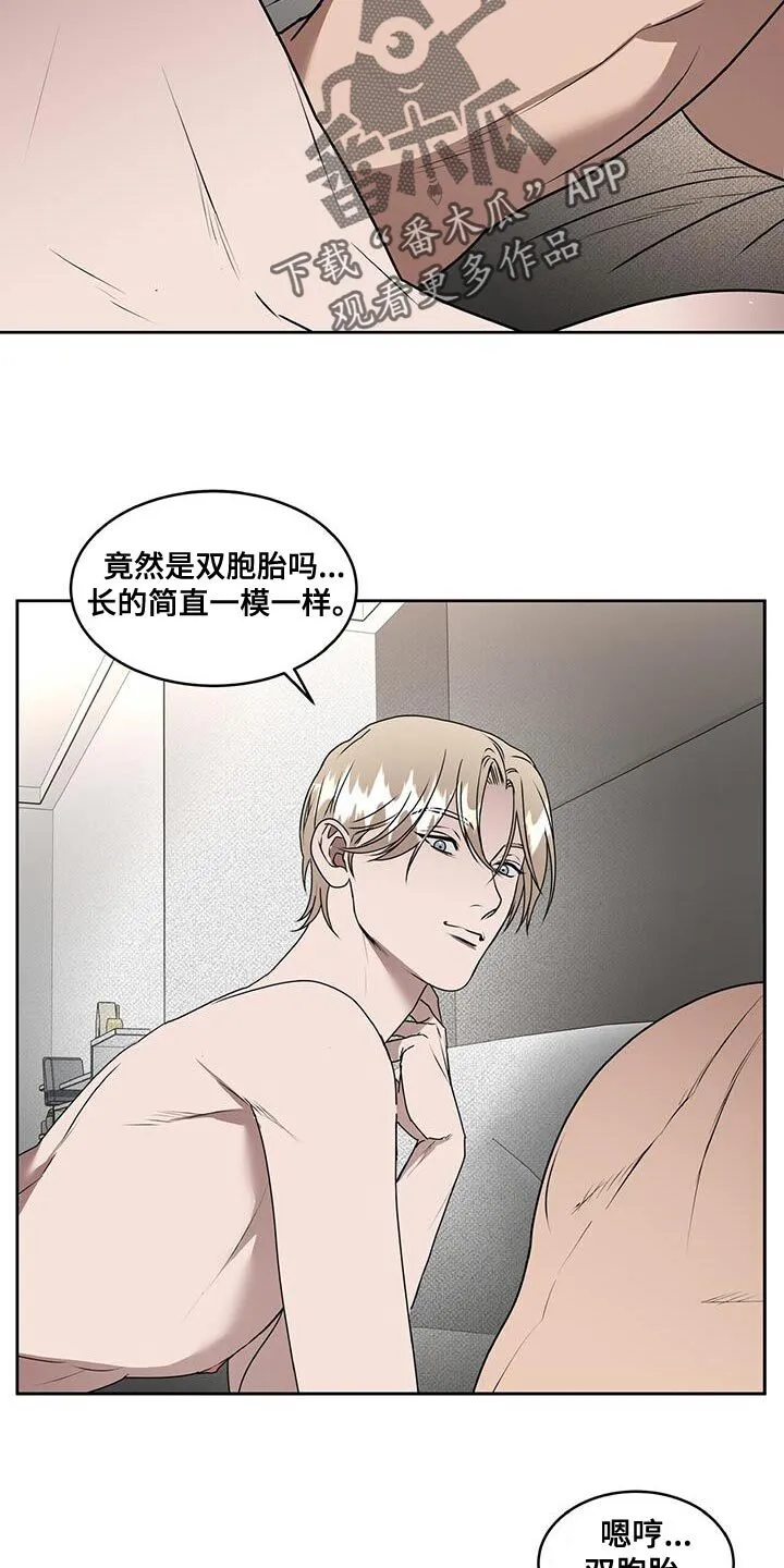 第88章：太有趣了 第17页