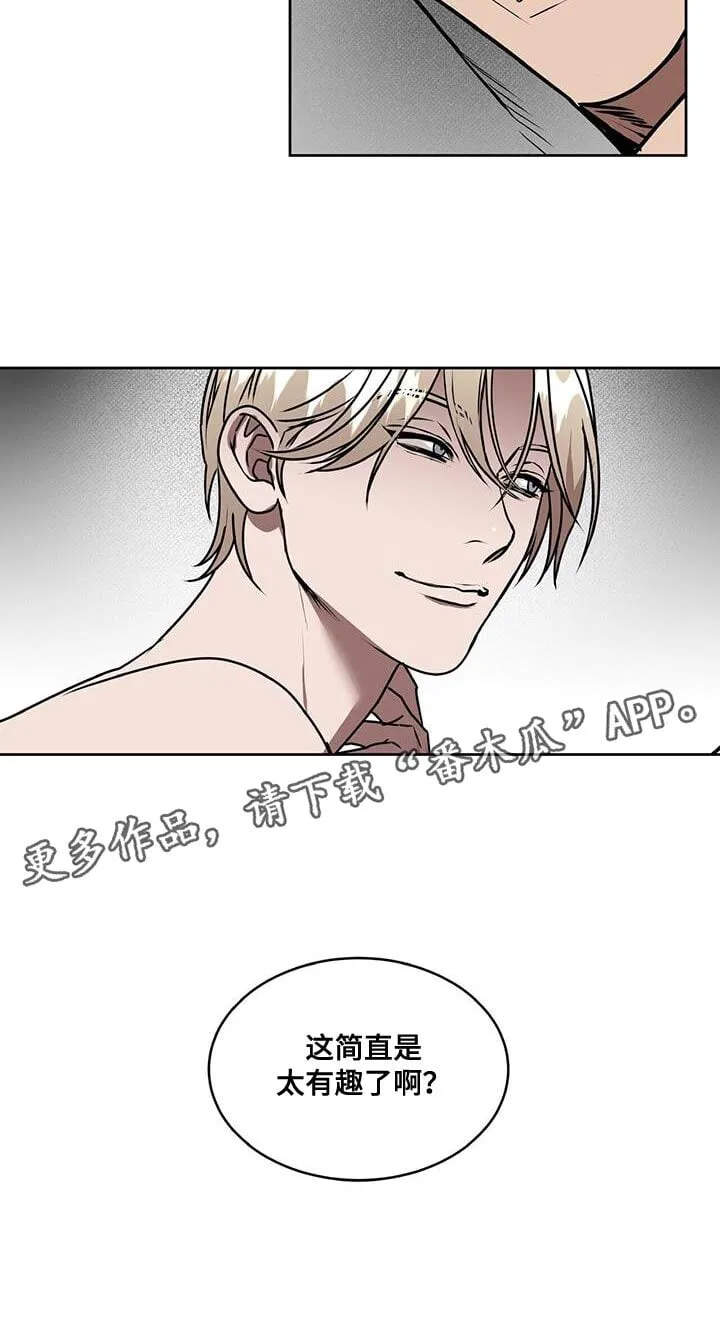 第88章：太有趣了 第20页