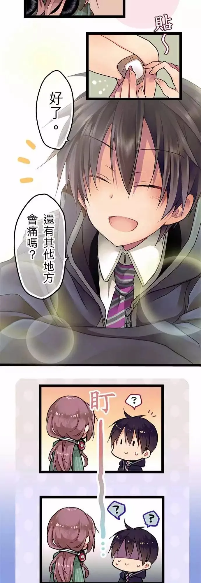 01-相遇之日-prologue- 第22页
