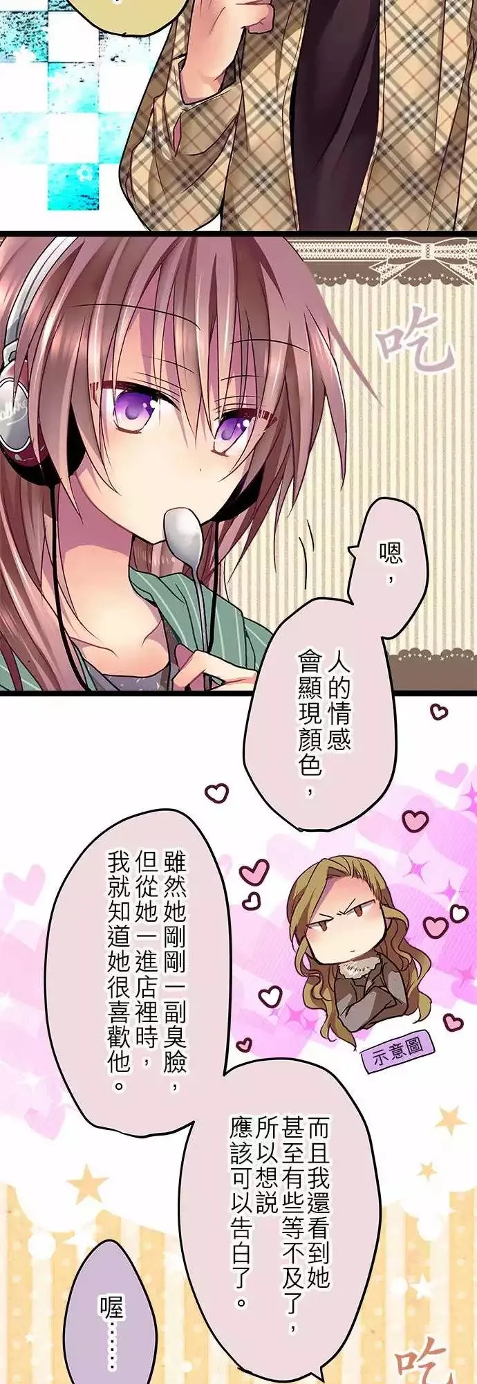 05-要来我家吗？ 第2页