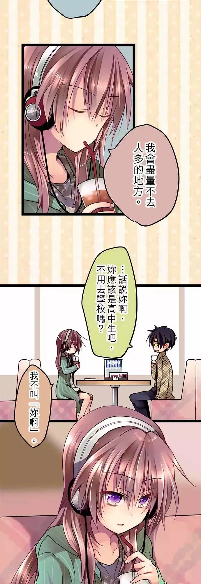 05-要来我家吗？ 第6页