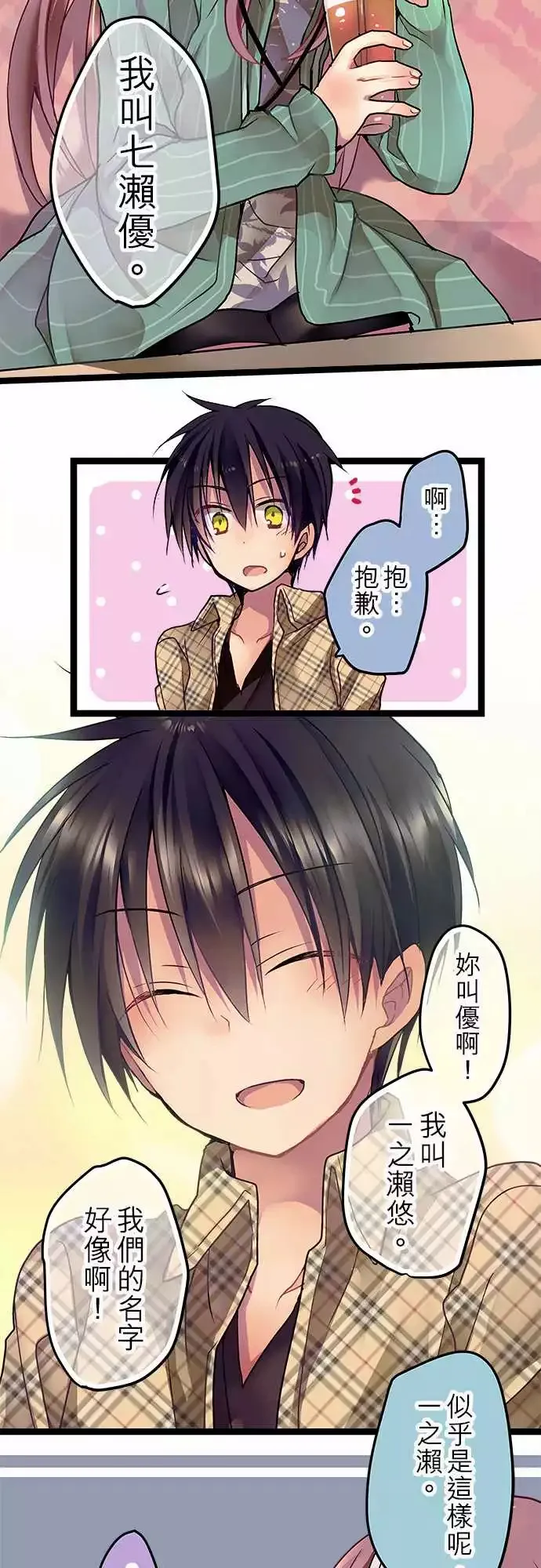 05-要来我家吗？ 第7页