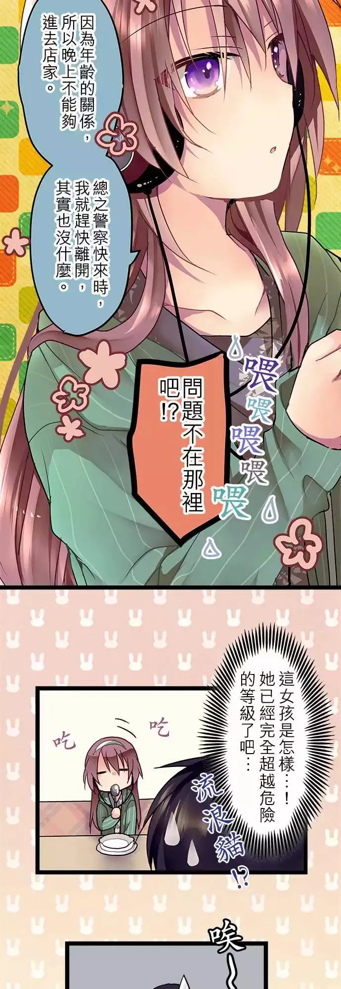 05-要来我家吗？ 第11页