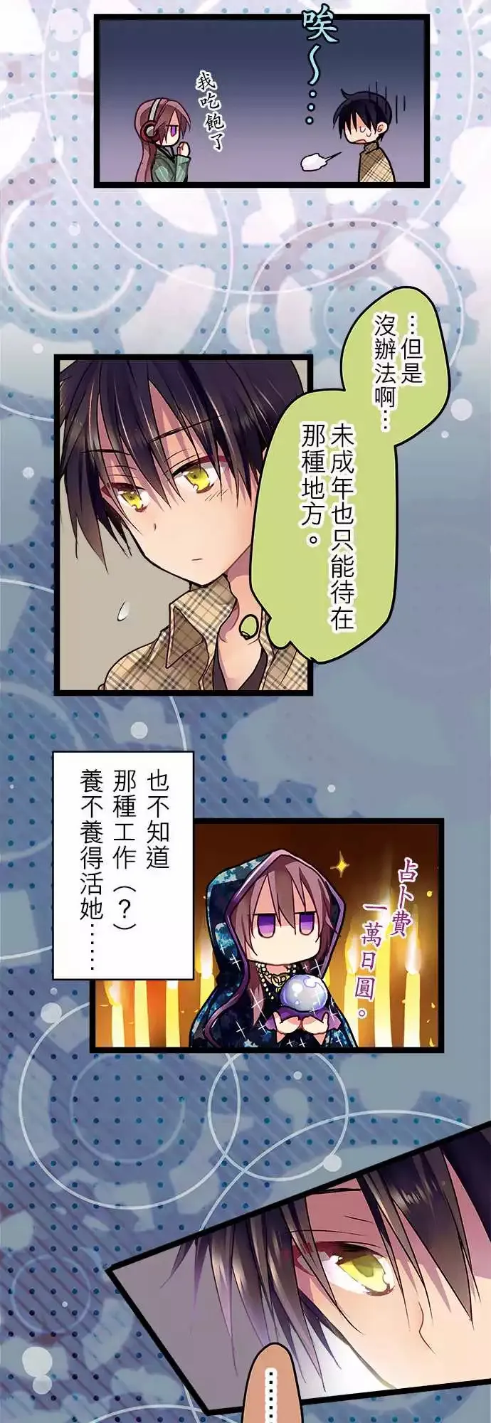 05-要来我家吗？ 第13页