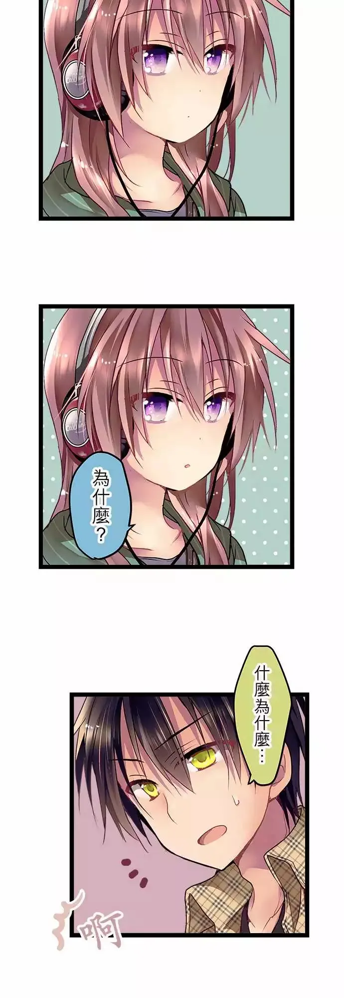 05-要来我家吗？ 第15页