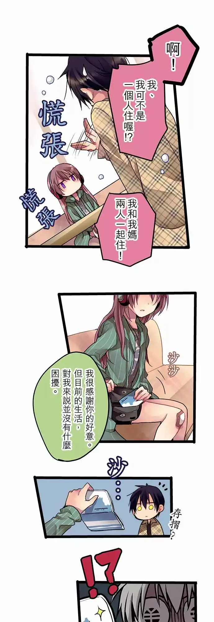 05-要来我家吗？ 第16页