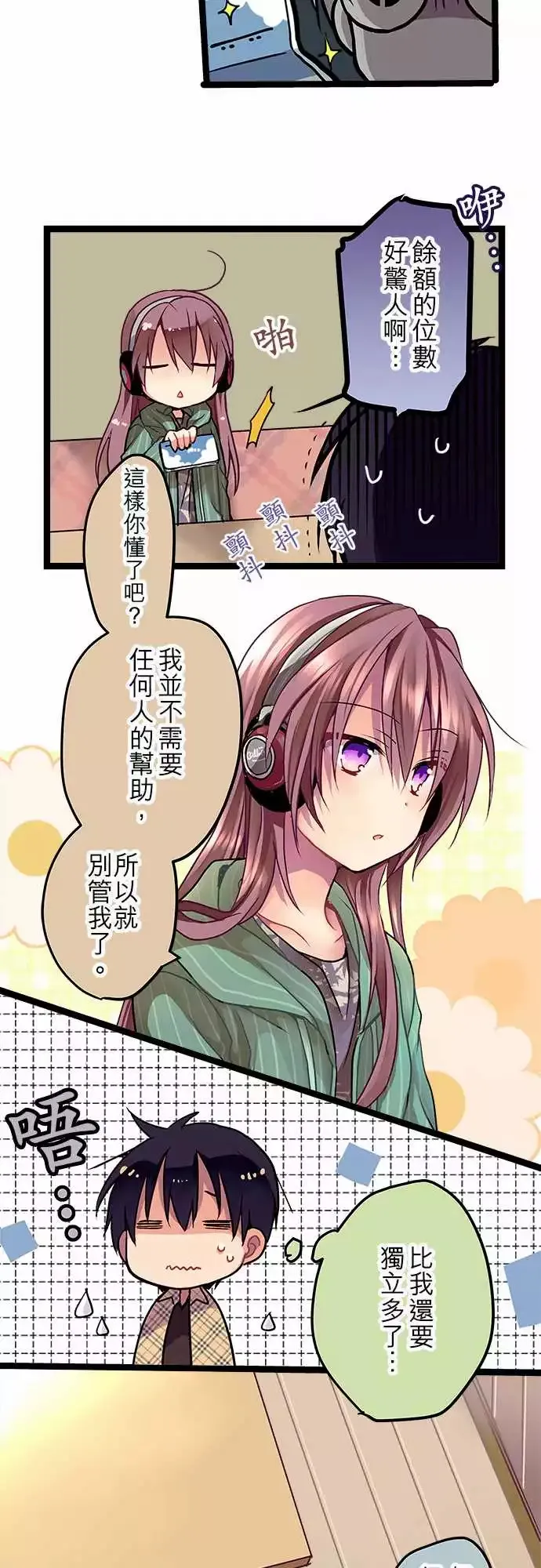 05-要来我家吗？ 第17页