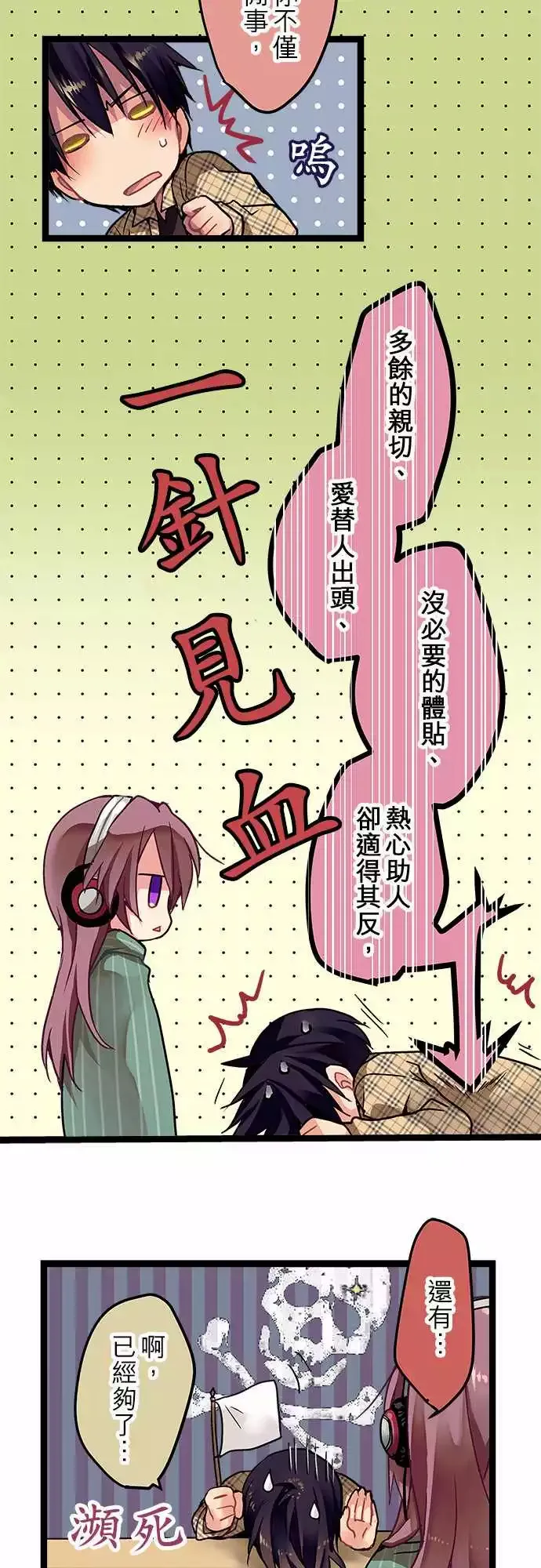 05-要来我家吗？ 第19页