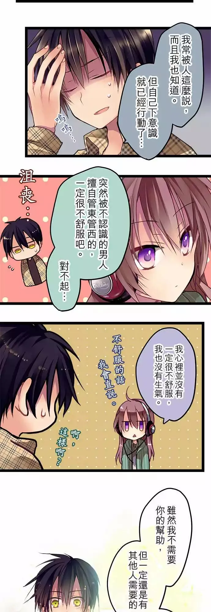 05-要来我家吗？ 第20页